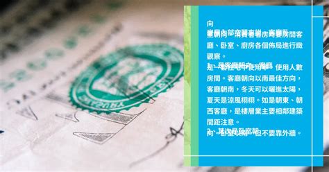 坐東南朝西北採光|坐東南朝西北房屋的10個風水常見問題及解決方案 